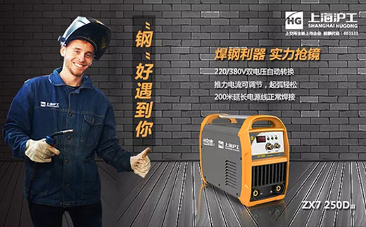 太阳城官网ZX7 250DIII焊机