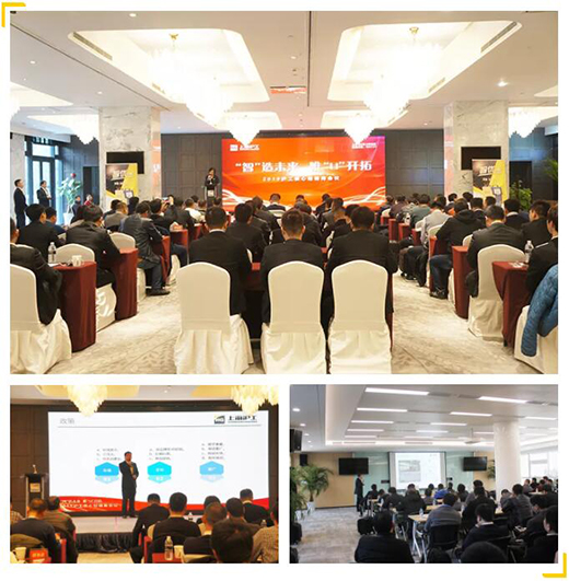 2019太阳城官网焦点经销商大会现场