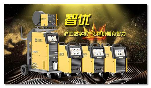 太阳城官网智优数字焊机
