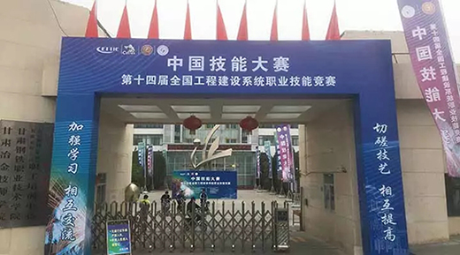 太阳城官网WSM 400U焊机作为指定用机助力2019年第十四届天下工程建设系统职业手艺竞赛