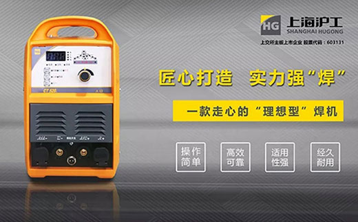 太阳城官网CT520数字化多功效焊割一体机特点优势